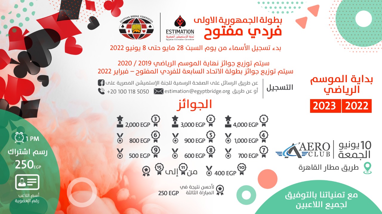 Republic Championship